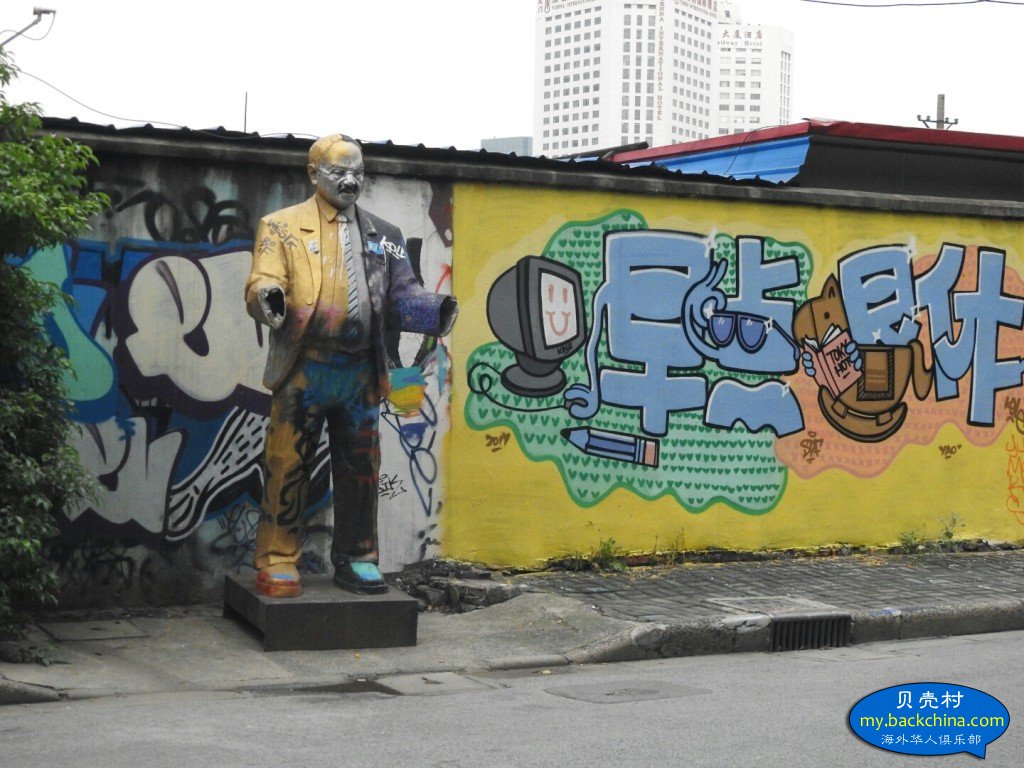 上海莫干山路涂鸦墙与M50创意园