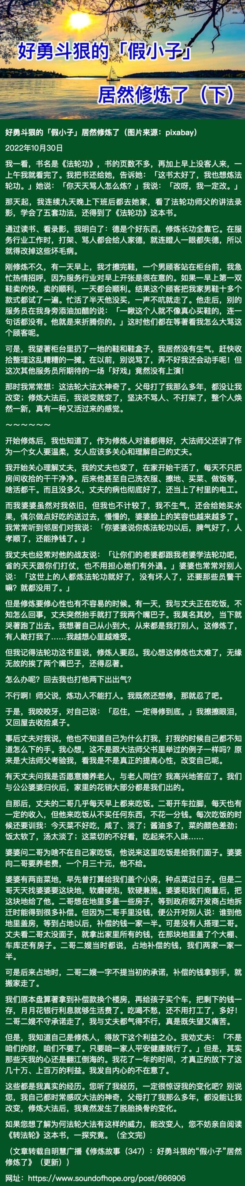好勇鬥狠的「假小子」居然修鍊了（下）.jpeg