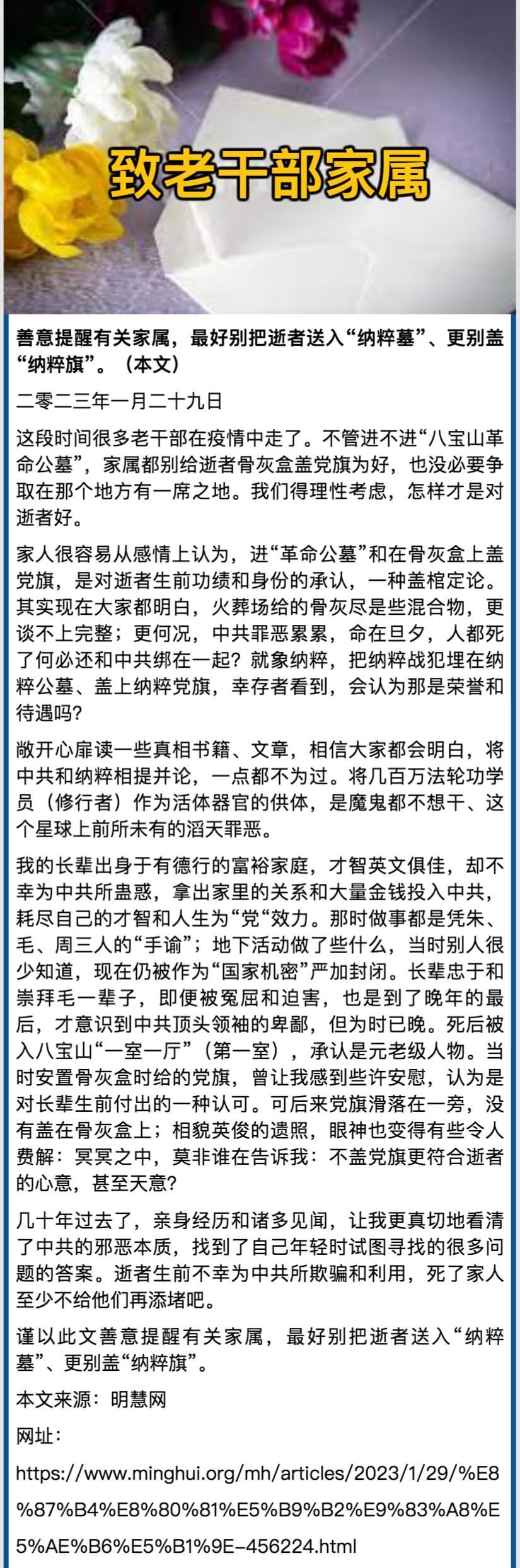 致老幹部家屬.jpeg