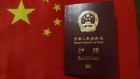 17年无国籍人获得中国护照（图）