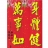 chinahome