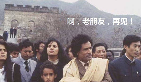 中国那些“老朋友”